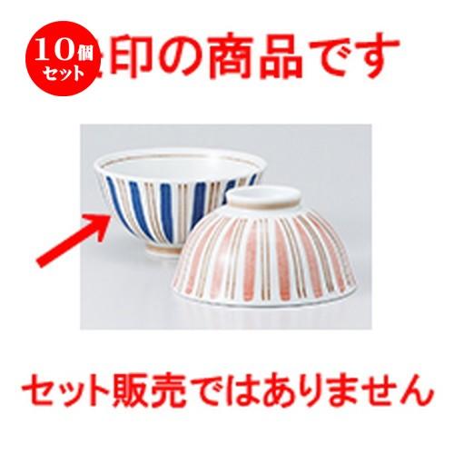 10個仕掛ける飯椀 ツイン十草 青 中平 ［ 11.1 x 5.8珊 ］ 【 小料理屋 はたご屋 和食器 飲食店 御役目用 夫婦関係 愛くるしい 】 食器-食器、グラス、カトラリー-飯碗