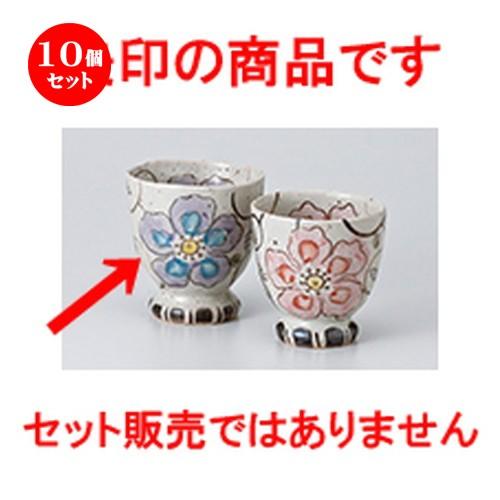 10個セット 組湯呑 花つなぎ紫湯呑 ［ 7.4 x 8cm ・ 200cc ］ 【 料亭 旅館 和食器 飲食店 業務用 夫婦 】