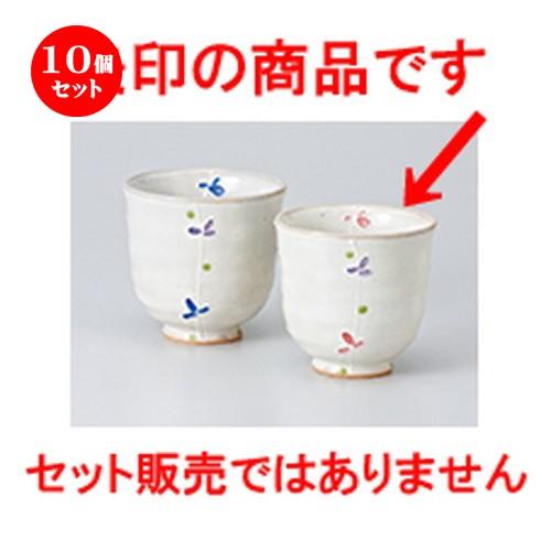 10個セット 組湯呑 一珍立花湯呑（小） ［ 7.6 x 7.1cm ・ 180cc ］ 【 料亭 旅館 和食器 飲食店 業務用 夫婦 】