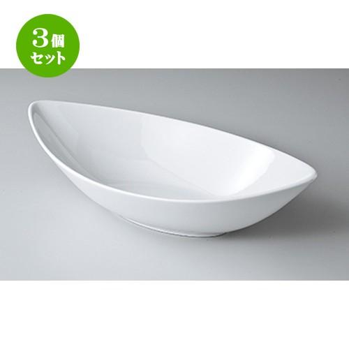 3個セット モダンスタイル 洋食器 / リーフボールL 寸法：30.2 x 15.7 x 7.6cm