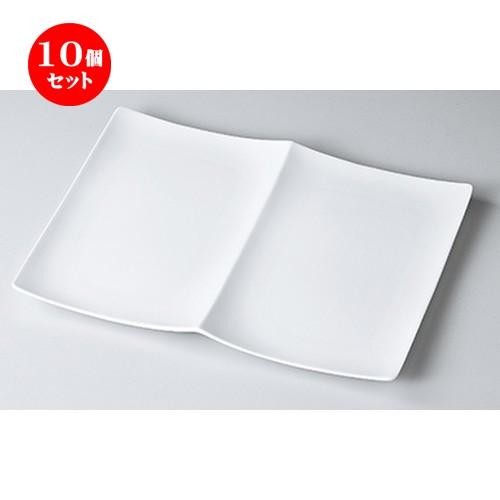 10個仕掛ける 今めかしい表現スタイル YK アルファ本塁S ［ 24.5 x 18.4 x 2.1珊 ］ 【 小料理屋 旅人宿 喫茶店 洋食器 飲食店 御役目用 】 キッチン、日用品、文具-皿-食器、グラス、カトラリー