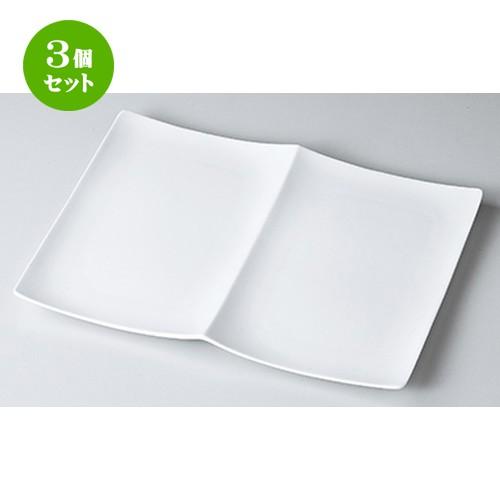 3個セット モダンスタイル 洋食器 / YK アルファプレートL 寸法：32.5 x 24.3 x 2.2cm