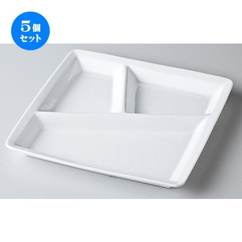 5個セット モダンスタイル YK カレントランチプレート ［ 26 x 26 x 2.7cm ］ 【 レストラン ホテル カフェ 洋食器 飲食店 業務用 】