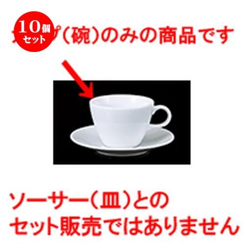 10個セット 碗皿 3201カプチーノ碗 ［ 9.1 x 6.4cm ・ 220cc ］ 【 レストラン ホテル カフェ 洋食器 飲食店 業務用 】