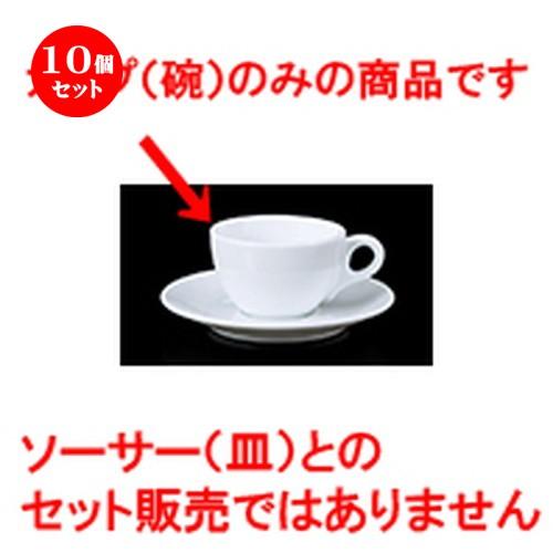 10個仕かける 碗皿 9102エスプレッソ碗 ［ 7.2 x 4.6糎 ・ 95竓 ］ 【 食べ物屋 旅人宿 喫茶店 洋食器 飲食店 御勤め用 】