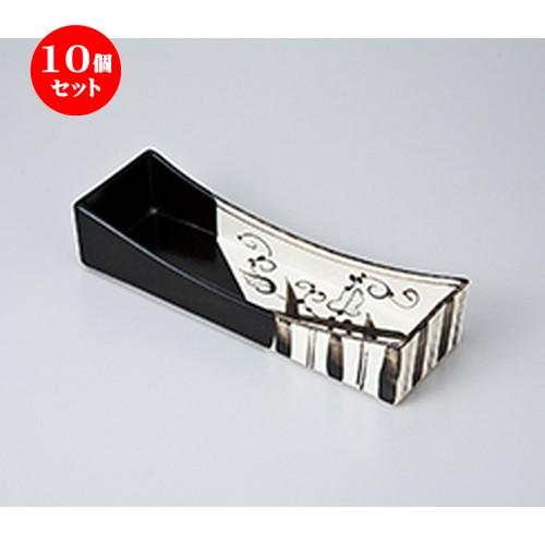 10個セット 前菜皿 黒織部つた絵長角切立前菜皿 ［ 26 x 8.5 x 5.5cm ］ 【 料亭 旅館 和食器 飲食店 業務用 】