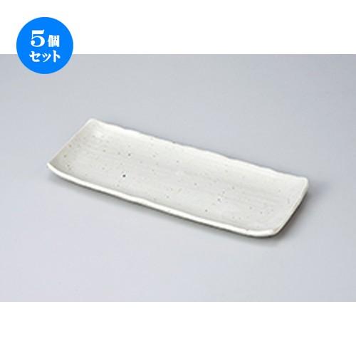 5個仕かける さんま皿 白たま物長角皿 ［ 27.4 x 11 x 2.5糎 ］ 【 お食事処 はたご屋 和食器 飲食店 お役目用 】