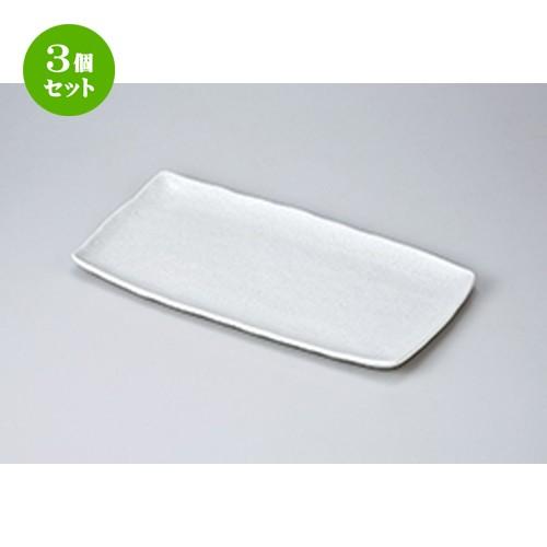 3個セット 焼物皿 和食器 / 白結晶ホッケ皿 寸法：34 x 17.5 x 2.8cm