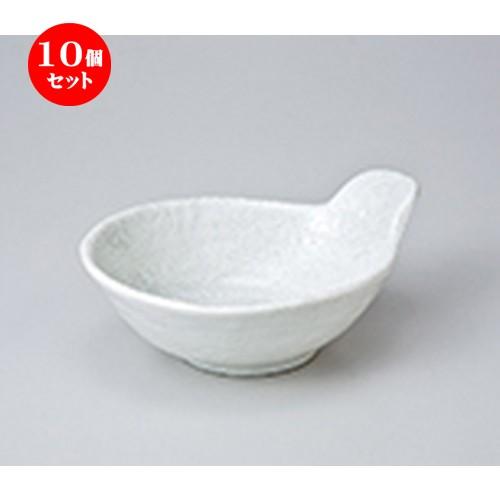 10個セット 呑水 白備前とんすい ［ 14.4 x 11.7 x 4.8cm ］ 【 料亭 旅館 和食器 飲食店 業務用 】