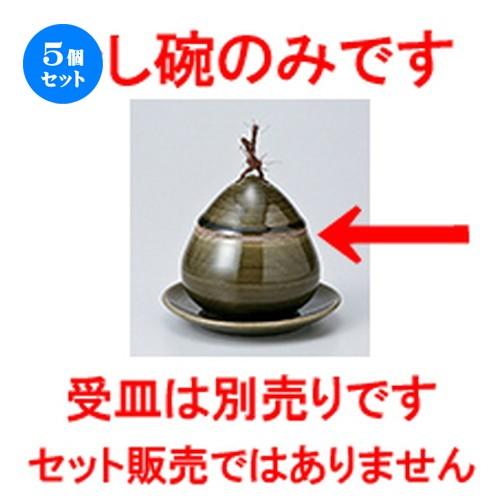 5個セット 蒸碗 織部釉くり蒸碗 小 ［ 8.5 x 8.8cm ・ 160cc ］ 【 料亭 旅館 居酒屋 和食器 飲食店 業務用 】