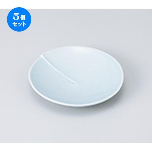 5個セット 和皿 青白磁ハス取皿 ［ 14.2 x 2.8cm ］ 【 料亭 旅館 和食器 飲食店 業務用 】