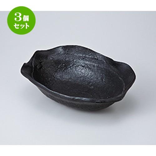 3個セット 盛込鉢 和食器 / 黒粒大鉢 寸法：29.5 x 20.5 x 8.5cm | 盛鉢 和食器 洋食器 おしゃれ 業務用