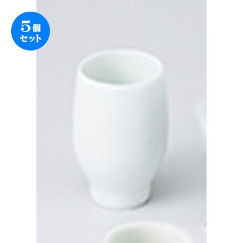 5個セット酒器 白磁一献盃 つぼみ型 ［ 5.5 x 8.3cm ・ 120cc ］ 【 料亭 旅館 居酒屋 和食器 飲食店 業務用 】