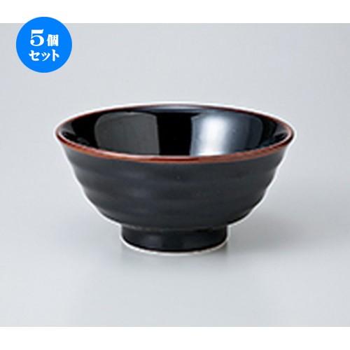 5個セット丼 天目6.0多用丼 ［ 18 x 8.5cm ］ 【 料亭 旅館 定食屋 和食器 飲食店 業務用 】