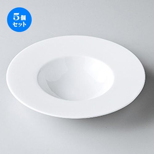 5個セット モダンスタイル YZ白磁21cmボール ［ 20.8 x 4cm ］ 【 レストラン ホテル カフェ 洋食器 飲食店 業務用 】