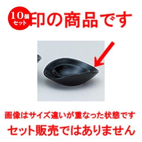 10個セット洋陶オープン フレグランス３ （中国製）  楕円ボウルSS黒 [ 12.5 x 11.2 x 4cm ] 【 レストラン ホテル 洋食器 飲食店 業務用 】