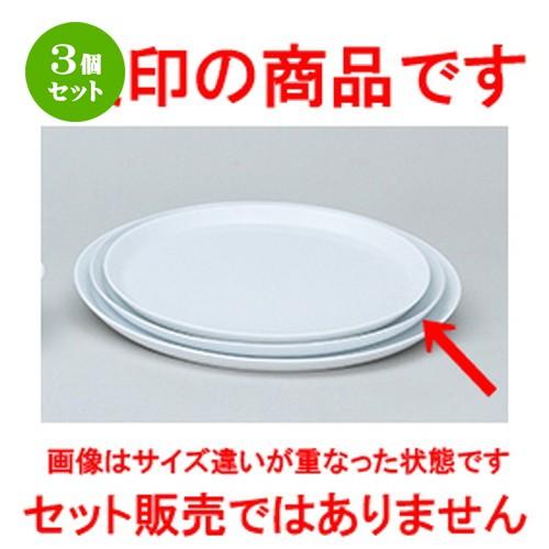3個仕掛ける 洋陶開けひろげ 洋食器 / 芳ばしさ３ （中国製） 29ピッツア本塁 大きさ：φ29.2 x 1.5珊 皿-食器-キッチン、日用品、文具