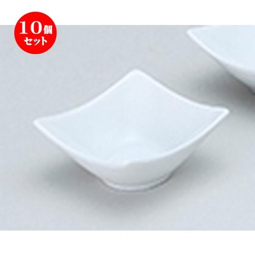 10個セット洋陶オープン フレグランス３ （中国製）  角鉢1P白 [ 8.2 x 8.2 x 3.8cm ] 【 レストラン ホテル 洋食器 飲食店 業務用 】