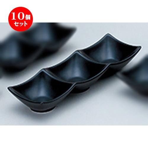 10個仕掛ける洋陶開けひろげ 芳ばしさ３ （中国製）  角鉢3P黒 [ 24.2 x 8.2 x 3.8珊 ] 【 小料理屋 旅人宿 洋食器 飲食店 御役目用 】 皿-キッチン、日用品、文具