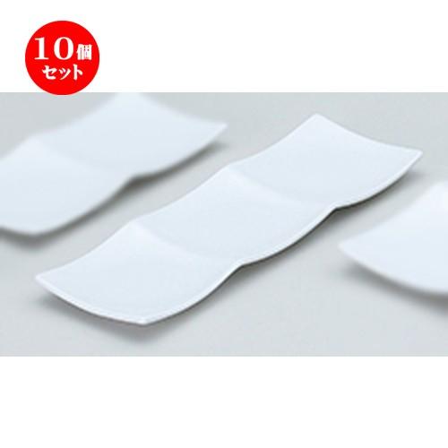 10個セット洋陶オープン フレグランス３ （中国製）  角皿3P白 [ 30 x 10 x 1.8cm ] 【 レストラン ホテル 洋食器 飲食店 業務用 】