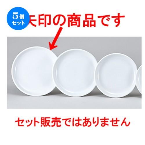5個セット洋陶オープン EURASIA （WHITE） 28cm皿 [ 28 x 3.4cm ] 【 レストラン ホテル 洋食器 飲食店 業務用 】
