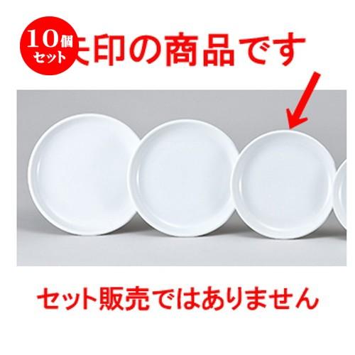 10個セット洋陶オープン EURASIA （WHITE） 24cm皿 [ 24.4 x 3.2cm ] 【 レストラン ホテル 洋食器 飲食店 業務用 】