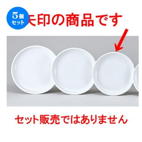 5個仕掛ける洋陶開けひろげ EURASIA （WHITE） 24珊皿 [ 24.4 x 3.2珊 ] 【 小料理屋 旅人宿 洋食器 飲食店 御役目用 】 キッチン、日用品、文具-皿-食器