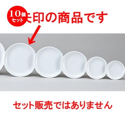 10個セット洋陶オープン EURASIA （WHITE） 21cm皿 [ 21.6 x 2.7cm ] 【 レストラン ホテル 洋食器 飲食店 業務用 】