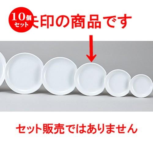 10個セット洋陶オープン EURASIA （WHITE） 17cm皿 [ 17.2 x 2.3cm ] 【 レストラン ホテル 洋食器 飲食店 業務用 】