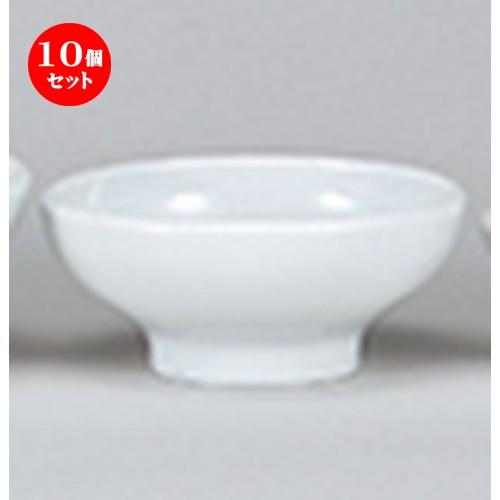 10個セット洋陶オープン EURASIA （WHITE） 14cmボール [ 13.4 x 5.8cm ] 【 レストラン ホテル 洋食器 飲食店 業務用 】