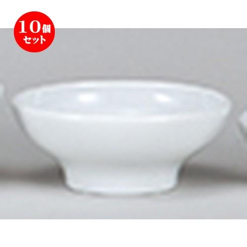 10個セット洋陶オープン EURASIA （WHITE） 12cmボール [ 12.1 x 4.8cm ] 【 レストラン ホテル 洋食器 飲食店 業務用 】
