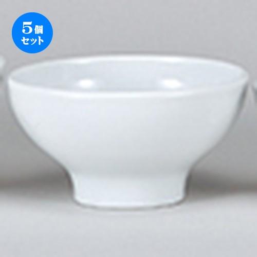 5個セット洋陶オープン EURASIA （WHITE） 16cm深ボール [ 16.5 x 8.6cm ] 【 レストラン ホテル 洋食器 飲食店 業務用 】