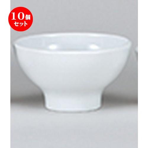 10個セット洋陶オープン EURASIA （WHITE） 15cm深ボール [ 14.6 x 8.2cm ] 【 レストラン ホテル 洋食器 飲食店 業務用 】