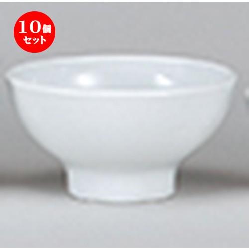 10個セット洋陶オープン EURASIA （WHITE） 12cm深ボール [ 12.2 x 6.4cm ] 【 レストラン ホテル 洋食器 飲食店 業務用 】