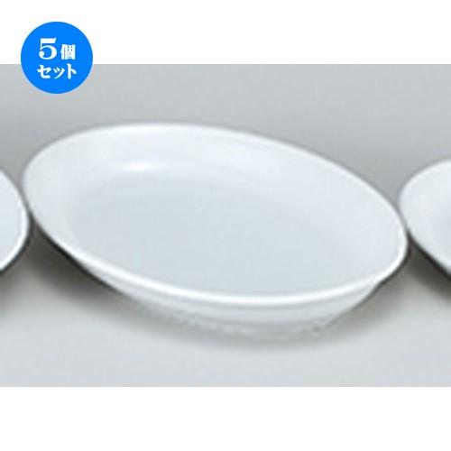 5個セット洋陶オープン EURASIA （WHITE） 31cmプラター [ 31.4 x 22.2 x 4.4cm ] 【 レストラン ホテル 洋食器 飲食店 業務用 】