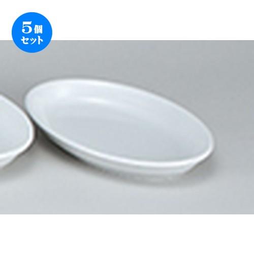 5個セット洋陶オープン EURASIA （WHITE） 21cmプラター [ 21 x 15.1 x 3.1cm ] 【 レストラン ホテル 洋食器 飲食店 業務用 】