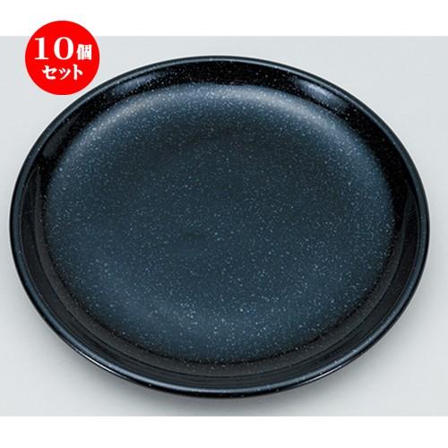 10個セット洋陶オープン EURASIA （黒御影） 21cm皿 [ 21.6 x 2.7cm ] 【 レストラン ホテル 洋食器 飲食店 業務用 】
