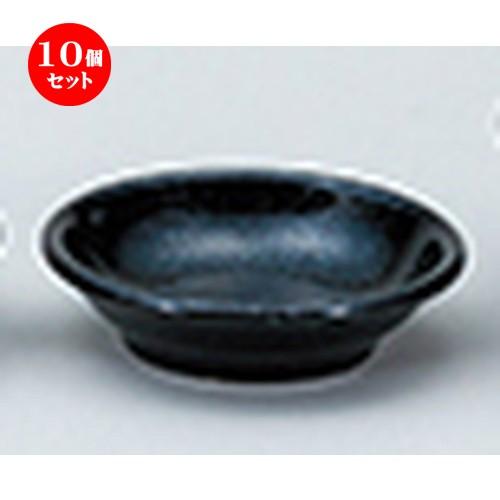 10個セット洋陶オープン EURASIA （黒御影） 10cm深皿 [ 9.8 x 2.7cm ] 【 レストラン ホテル 洋食器 飲食店 業務用 】