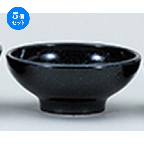 5個セット洋陶オープン EURASIA （黒御影） 16cmボール [ 16 x 6.4cm ] 【 レストラン ホテル 洋食器 飲食店 業務用 】