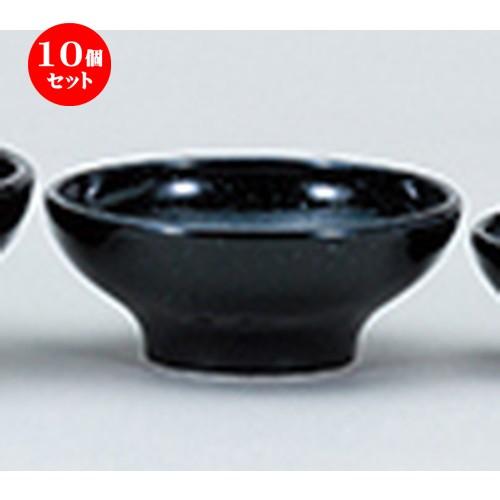 10個セット洋陶オープン EURASIA （黒御影） 12cmボール [ 12.1 x 4.8cm ] 【 レストラン ホテル 洋食器 飲食店 業務用 】