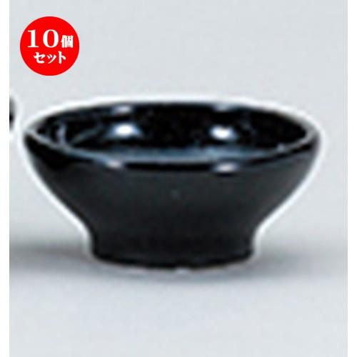 10個セット洋陶オープン EURASIA （黒御影） 10cmボール [ 9.4 x 3.9cm ] 【 レストラン ホテル 洋食器 飲食店 業務用 】