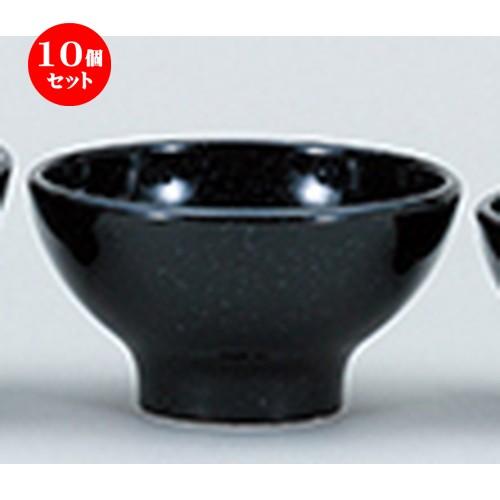 10個セット洋陶オープン EURASIA （黒御影） 14cm深ボール [ 13.6 x 7.5cm ] 【 レストラン ホテル 洋食器 飲食店 業務用 】