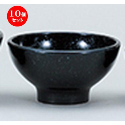 10個セット洋陶オープン EURASIA （黒御影） 12cm深ボール [ 12.2 x 6.4cm ] 【 レストラン ホテル 洋食器 飲食店 業務用 】