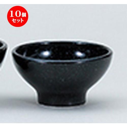 10個セット洋陶オープン EURASIA （黒御影） 11cm深ボール [ 10.8 x 5.8cm ] 【 レストラン ホテル 洋食器 飲食店 業務用 】