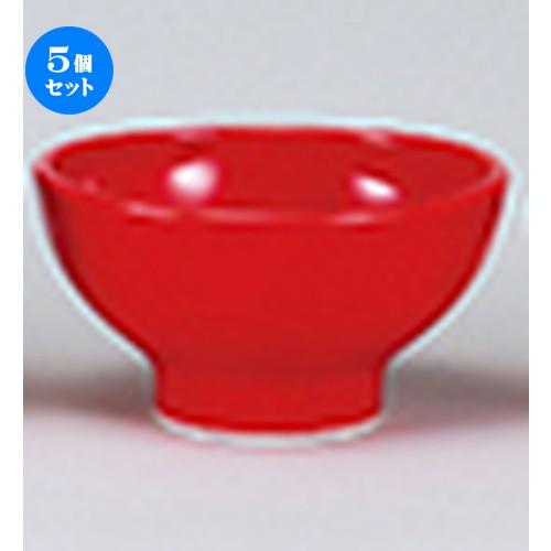 5個セット洋陶オープン EURASIA （COLOR） R12cm深ボール [ 12.2 x 6.4cm ] 【 レストラン ホテル 洋食器 飲食店 業務用 】