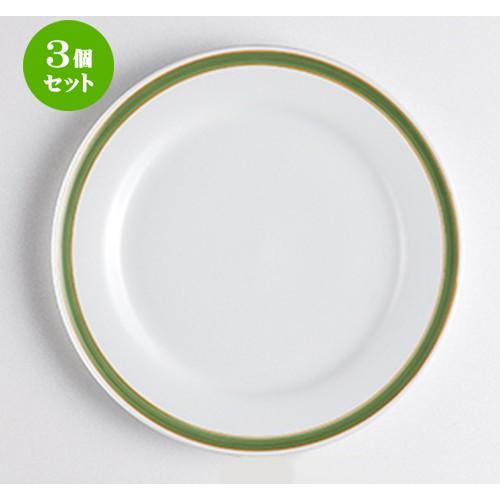 3個セット 洋陶オープン 洋食器 / オリーブライン(強) 10吋ミート 寸法：26.5 x 2.5cm