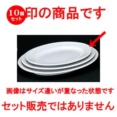10個セット洋陶オープン 白業務用 玉渕8吋リムプラター [ 20.9 x 14.6 x 2.3cm ] 【 レストラン ホテル 洋食器 飲食店 業務用 】