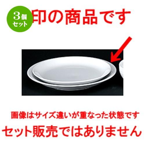 3個セット 洋陶オープン 洋食器 / 白業務用 10 1/2吋パスタ皿 寸法：27.5 x 3.4cm