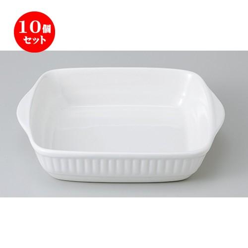 10個セット オーブン食器 耳付グラタン/M ［ 23.3 x 19.5 x 5cm ］ 【 レストラン ホテル カフェ 洋食器 飲食店 業務用 】