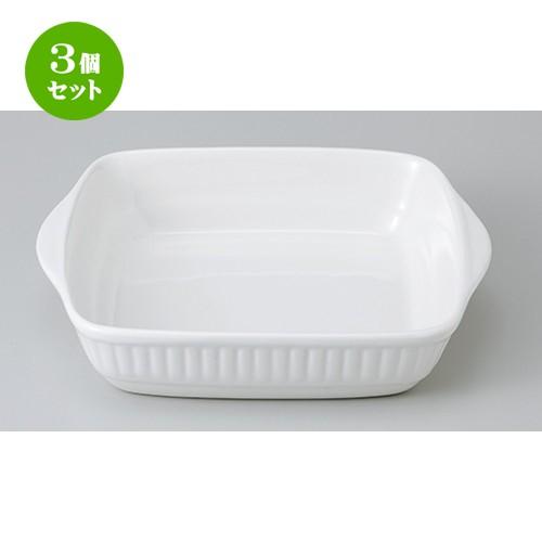 3個セット オーブン食器 洋食器 / 耳付グラタン/M 寸法：23.3 x 19.5 x 5cm